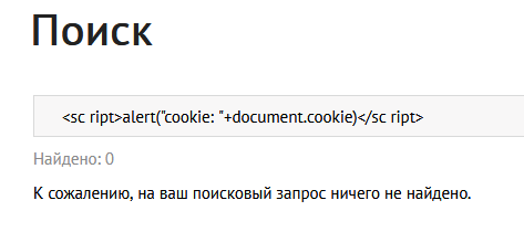 xss уязвимость bitrix